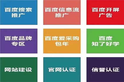 案例剖析：百度竞价账户托管助力品牌提升